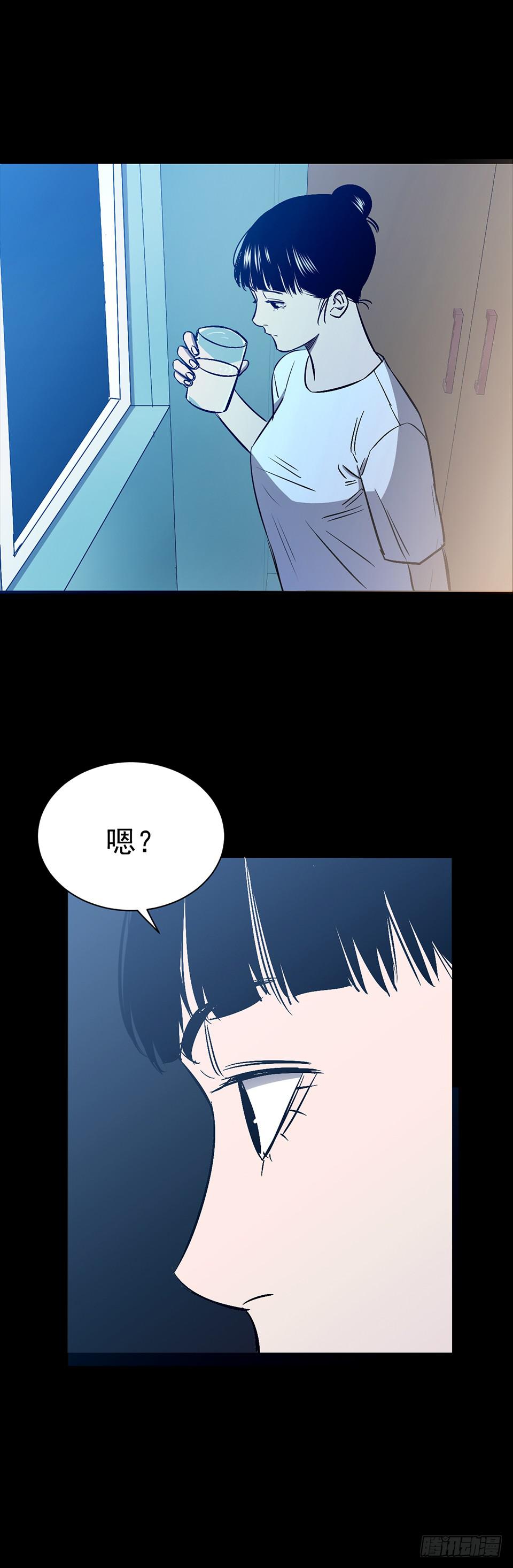 《夜半诡谈》男友窗帘 第1话 第5页