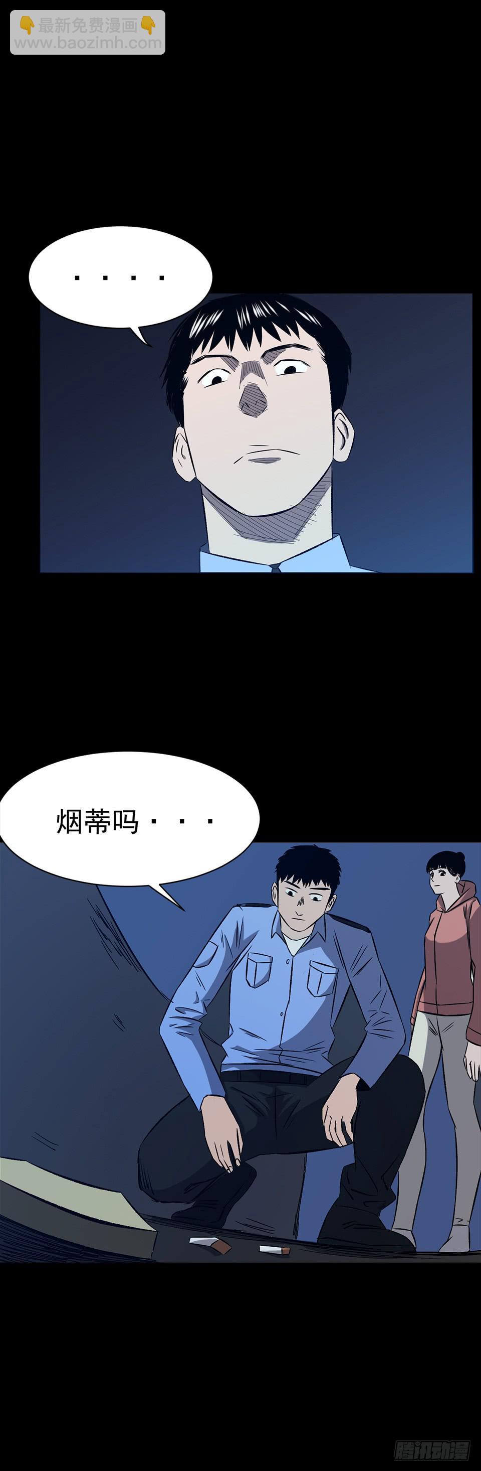 《夜半诡谈》男友窗帘 第1话 第9页