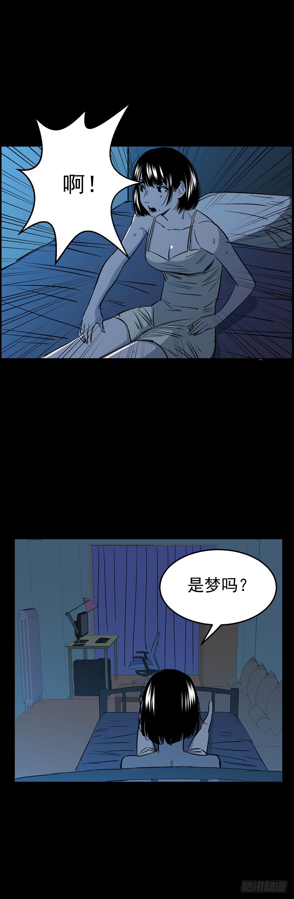 《夜半诡谈》男友窗帘 第3话 第10页