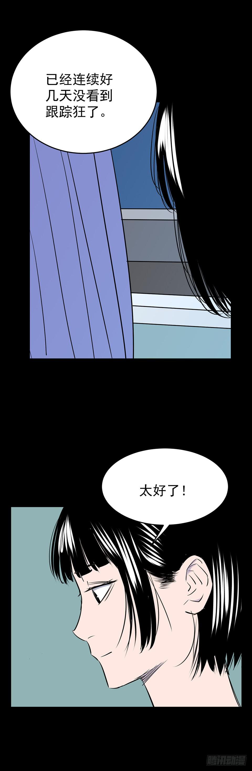 《夜半诡谈》男友窗帘 第3话 第5页