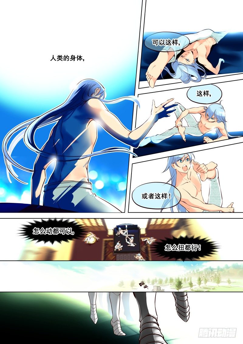 《揍他》003 家人 第1页