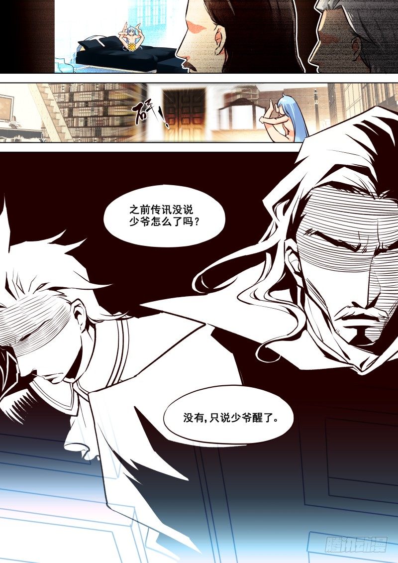 《揍他》003 家人 第3页