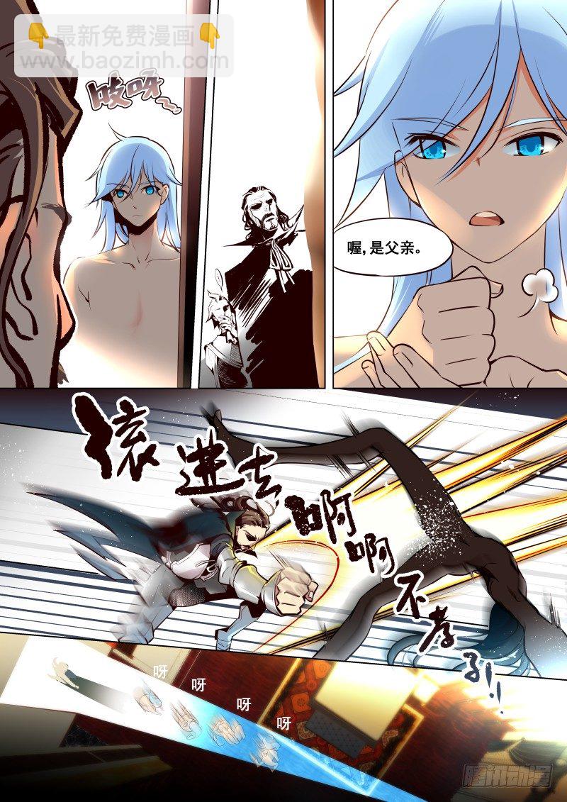 《揍他》003 家人 第4页