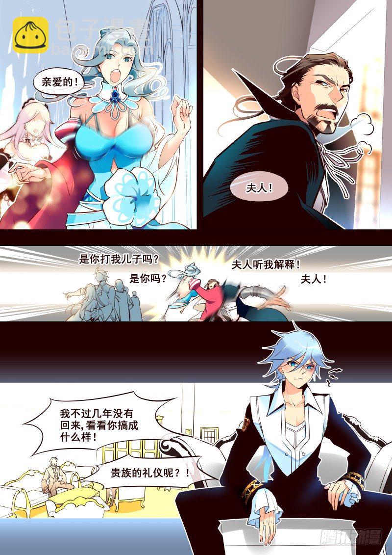 《揍他》003 家人 第5页