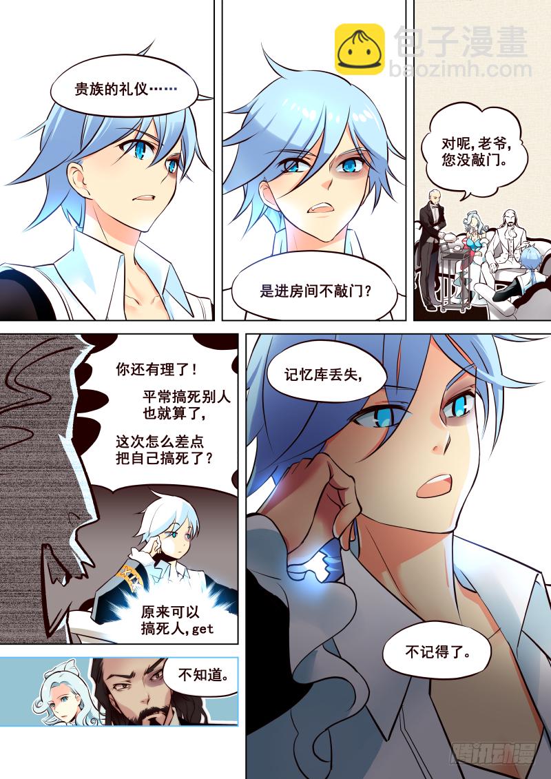 《揍他》003 家人 第7页