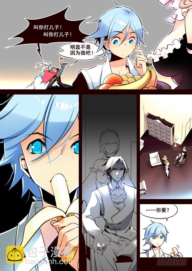 《揍他》003 家人 第8页