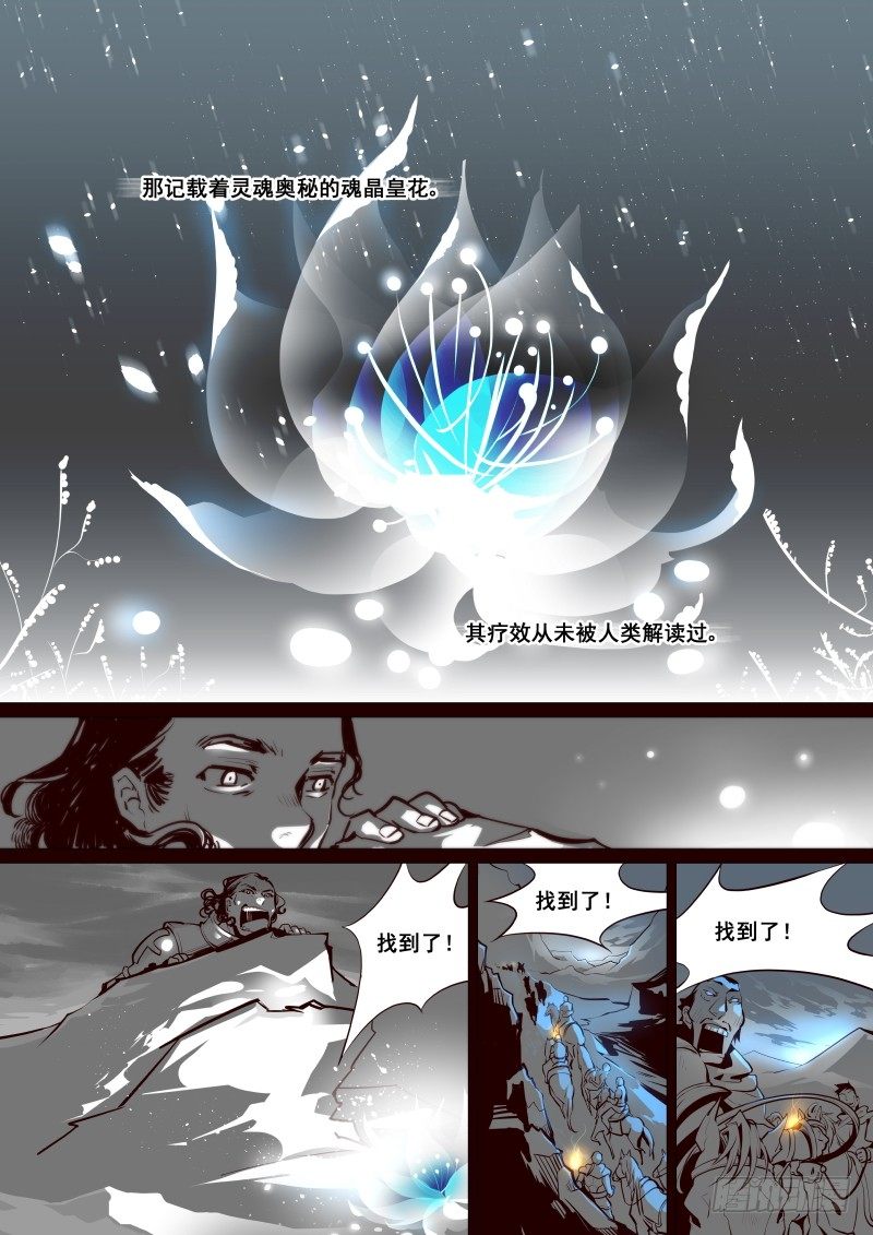 《揍他》001 要死一起死 第11页
