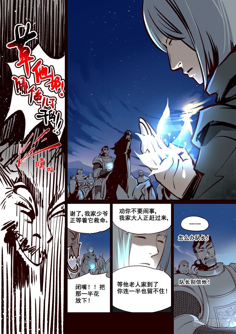 《揍他》001 要死一起死 第13页