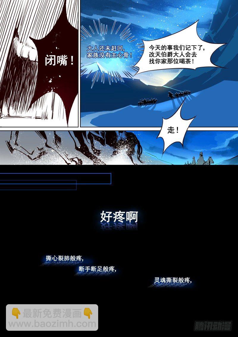 《揍他》001 要死一起死 第14页