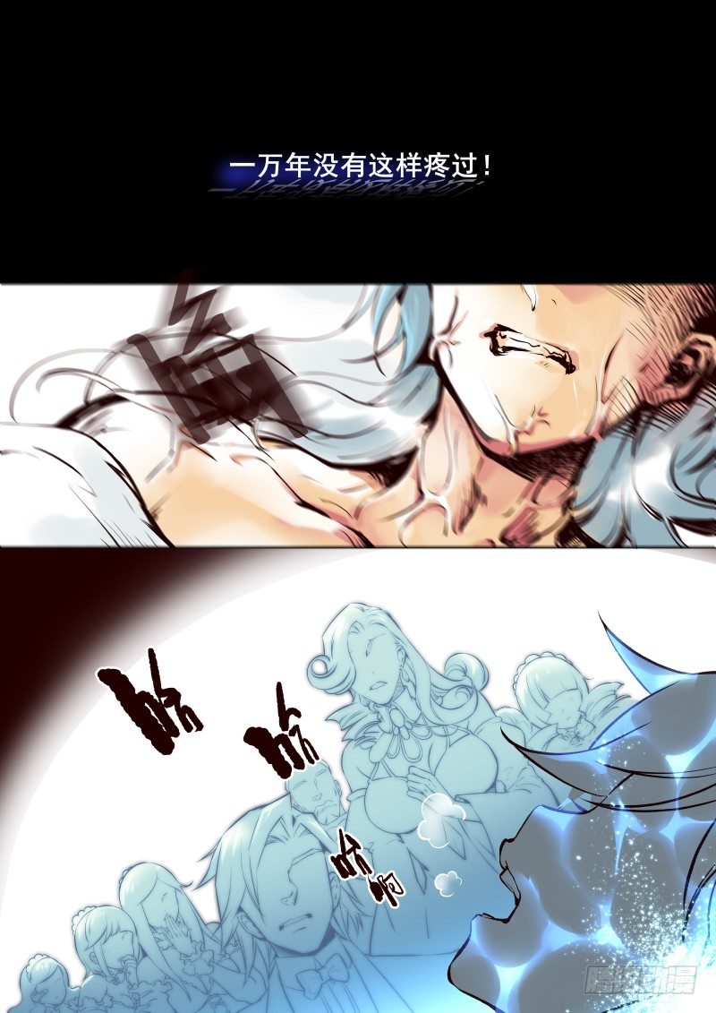 《揍他》001 要死一起死 第15页