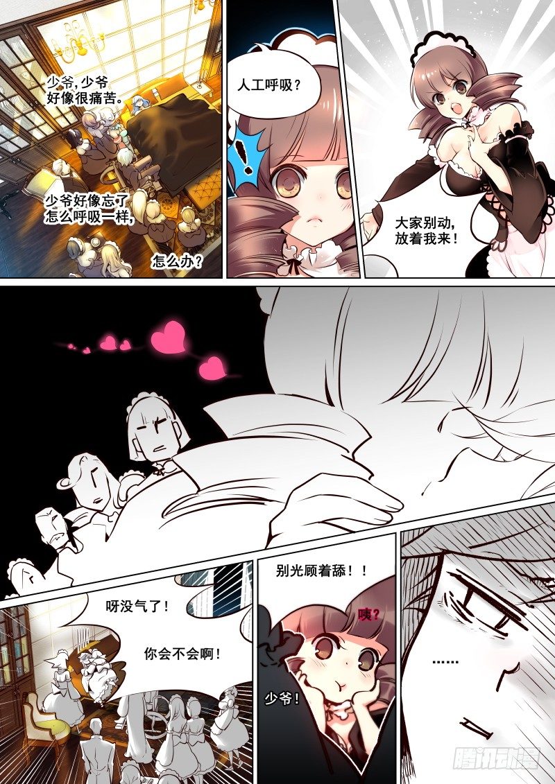 《揍他》001 要死一起死 第16页