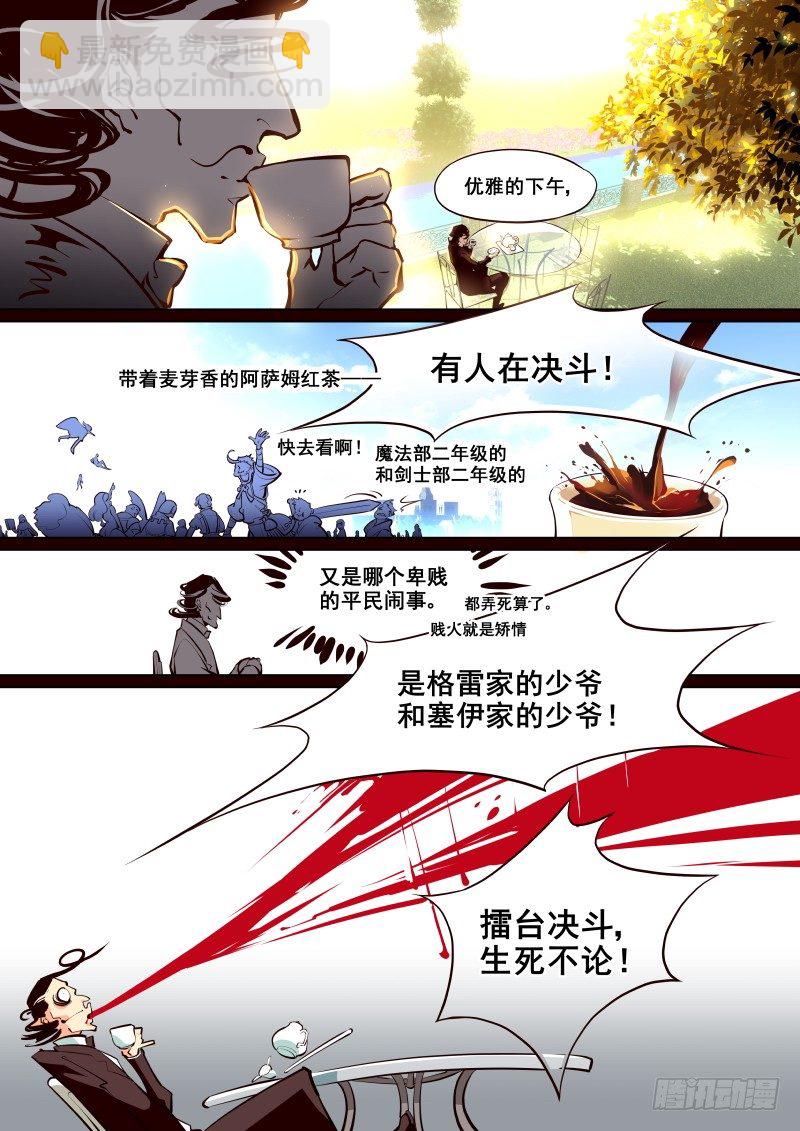 《揍他》001 要死一起死 第2页