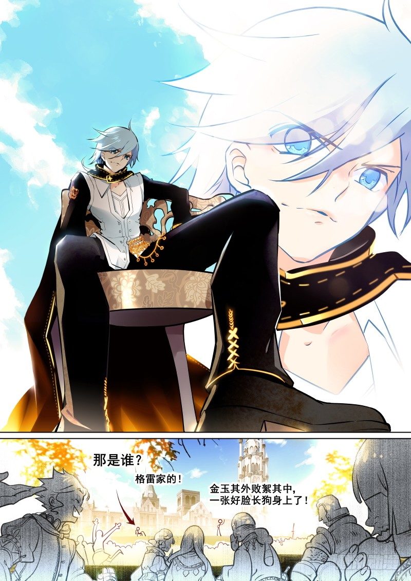 《揍他》001 要死一起死 第3页