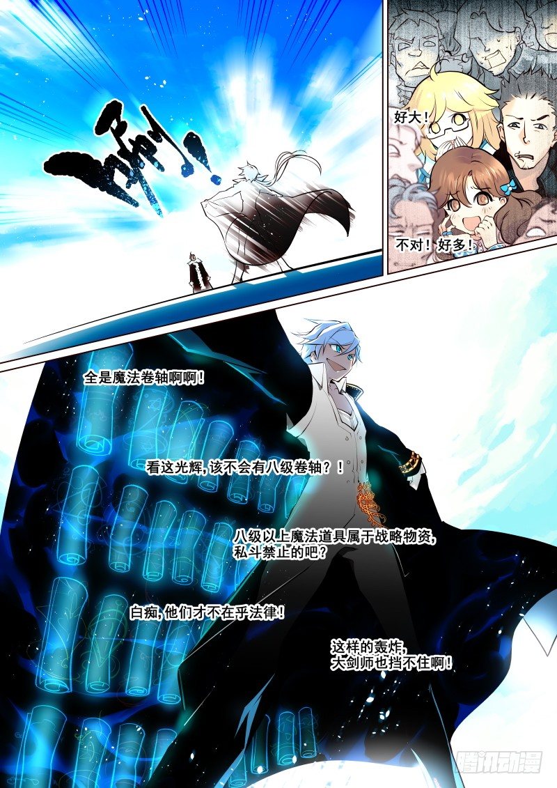 《揍他》001 要死一起死 第6页