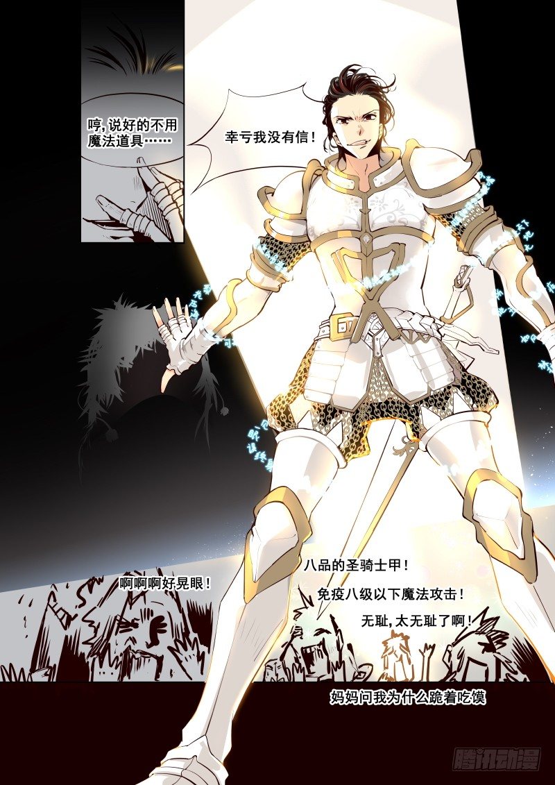 《揍他》001 要死一起死 第7页