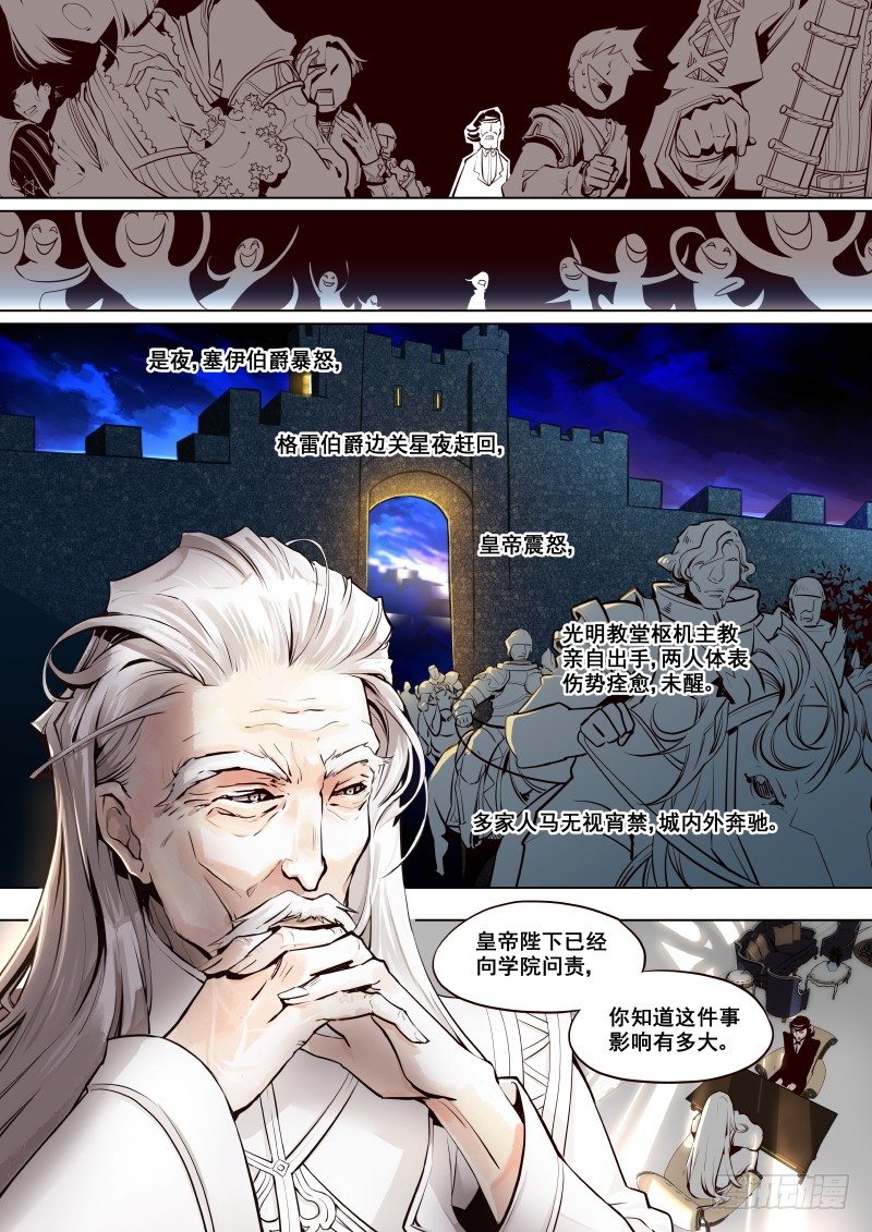 《揍他》001 要死一起死 第9页