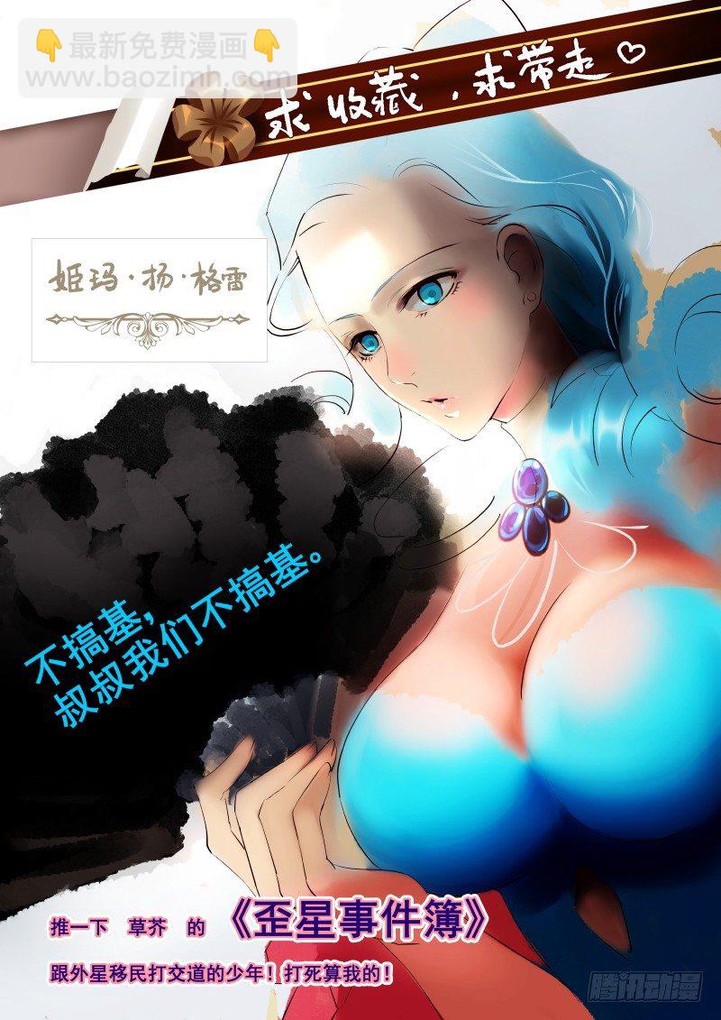 《揍他》004 圣皇家学院 第10页