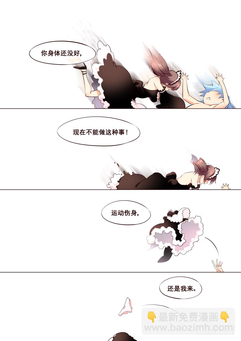 《揍他》002 醒 第6页