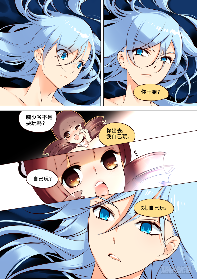 《揍他》002 醒 第7页