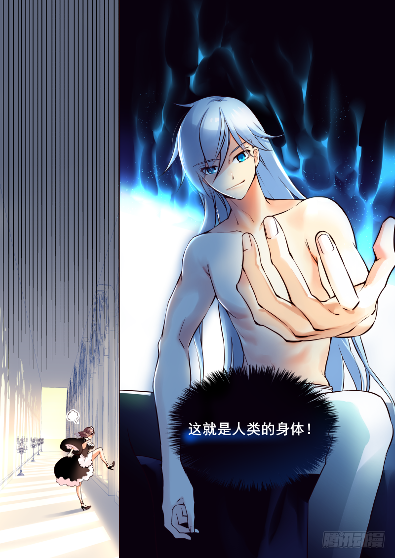 《揍他》002 醒 第8页