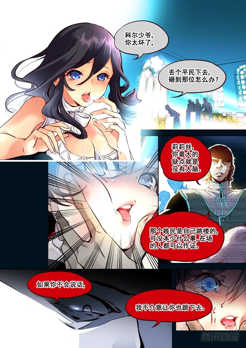 《揍他》006 跟踪？ 第1页