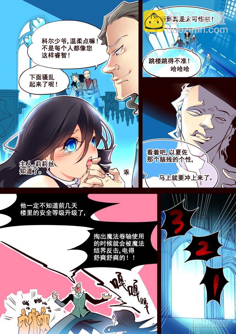 《揍他》006 跟踪？ 第2页