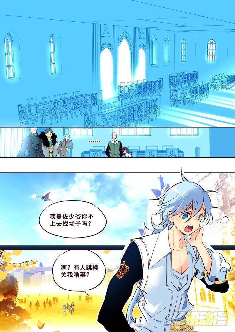 《揍他》006 跟踪？ 第3页