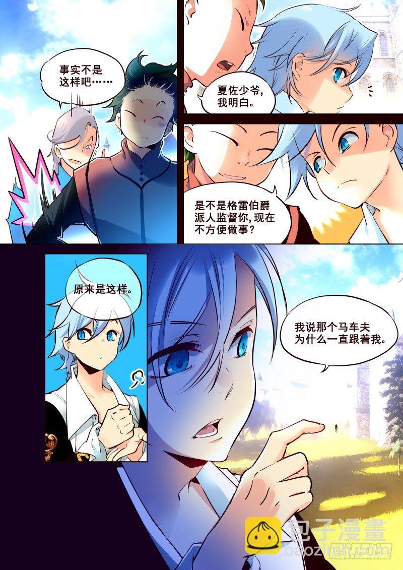 《揍他》006 跟踪？ 第4页