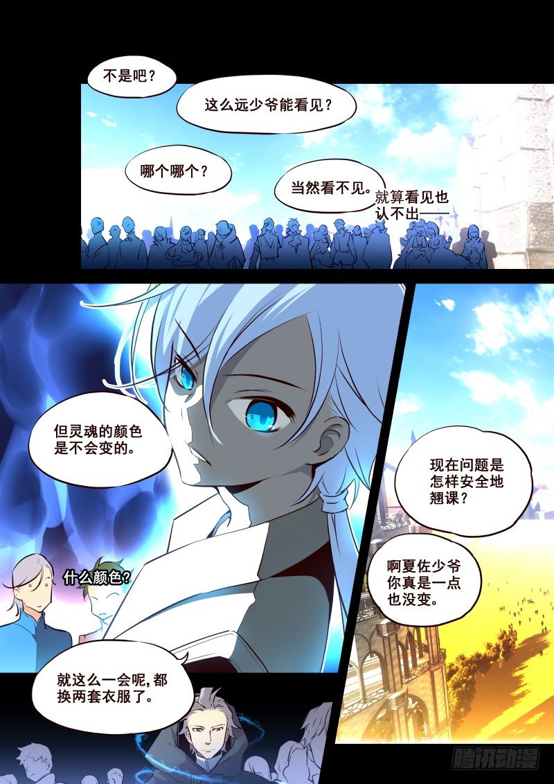 《揍他》006 跟踪？ 第5页