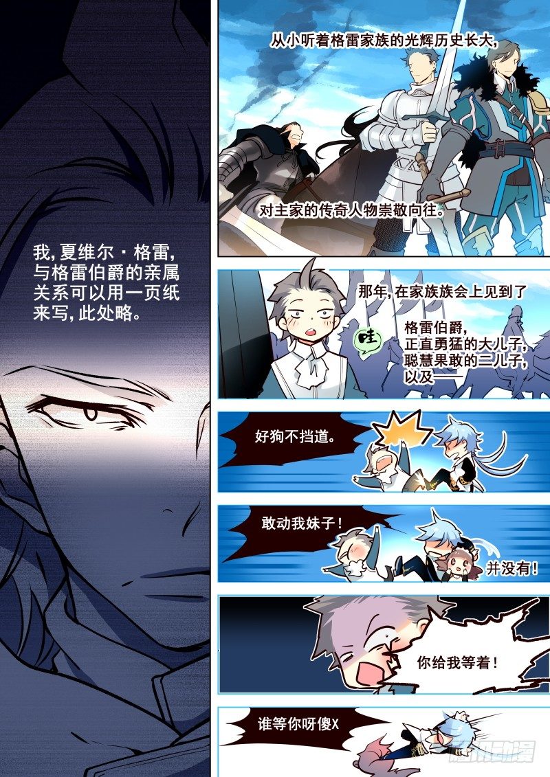 《揍他》006 跟踪？ 第6页