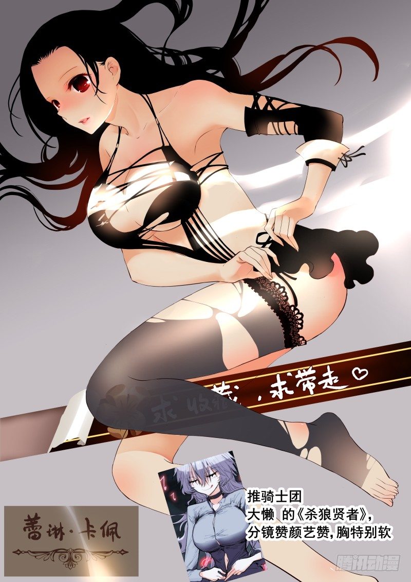 《揍他》006 跟踪？ 第9页