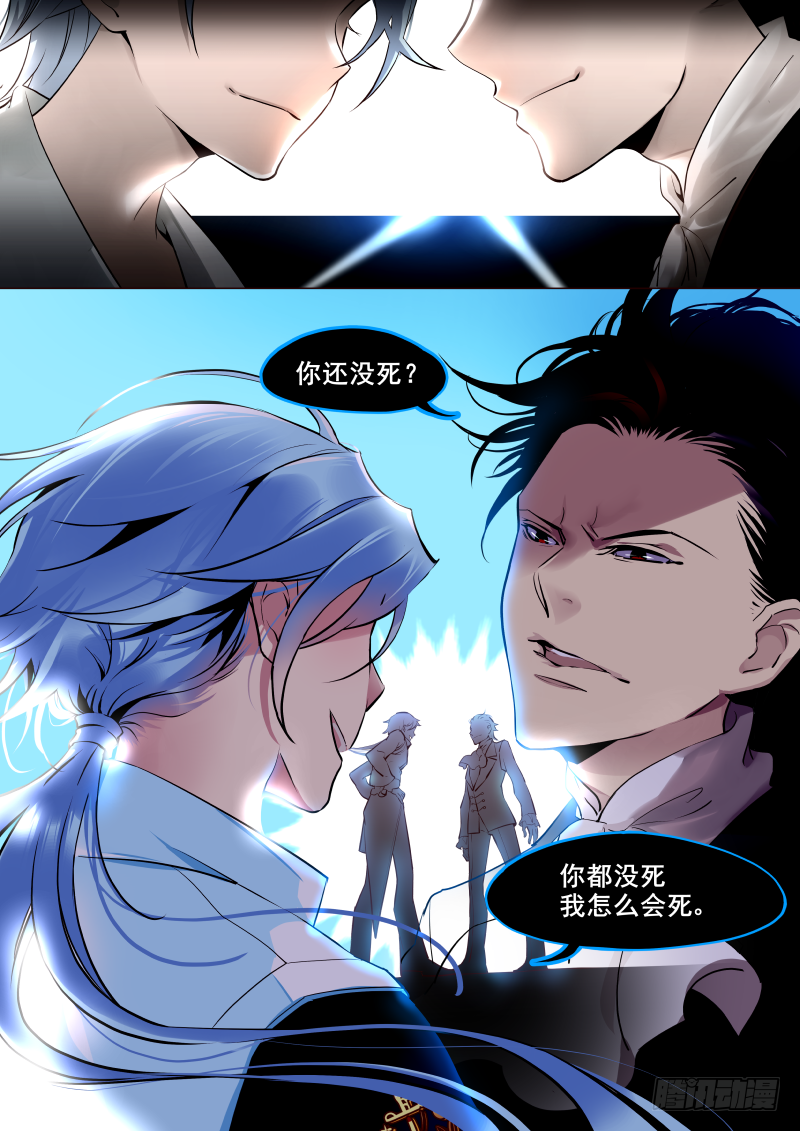 《揍他》005 哎鞋子脏了 第1页
