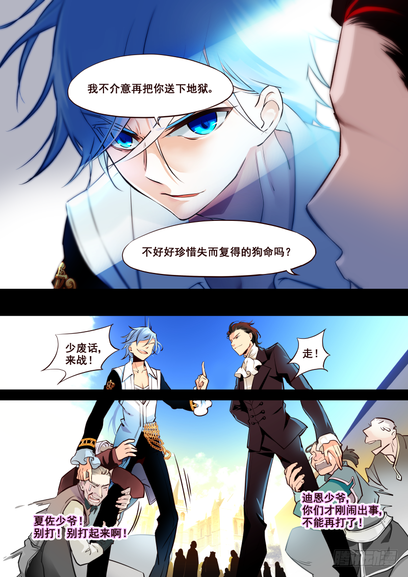 《揍他》005 哎鞋子脏了 第2页
