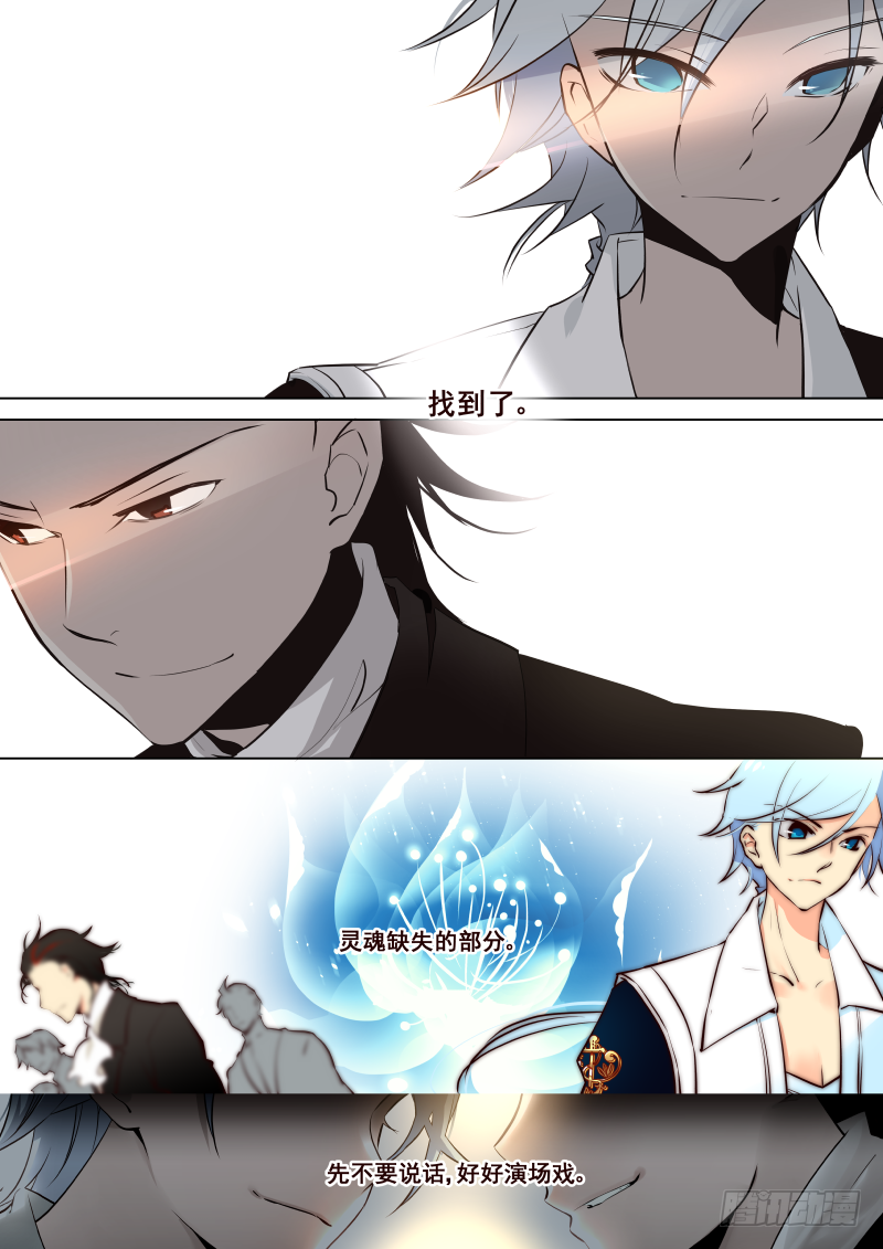 《揍他》005 哎鞋子脏了 第4页