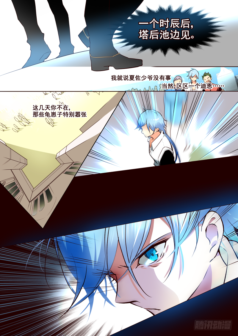 《揍他》005 哎鞋子脏了 第5页