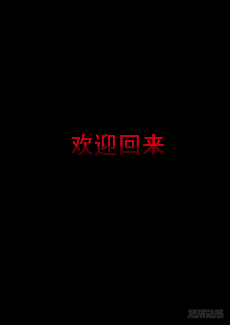 《揍他》005 哎鞋子脏了 第8页