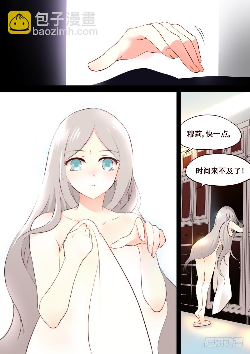 《揍他》007 会面 第10页