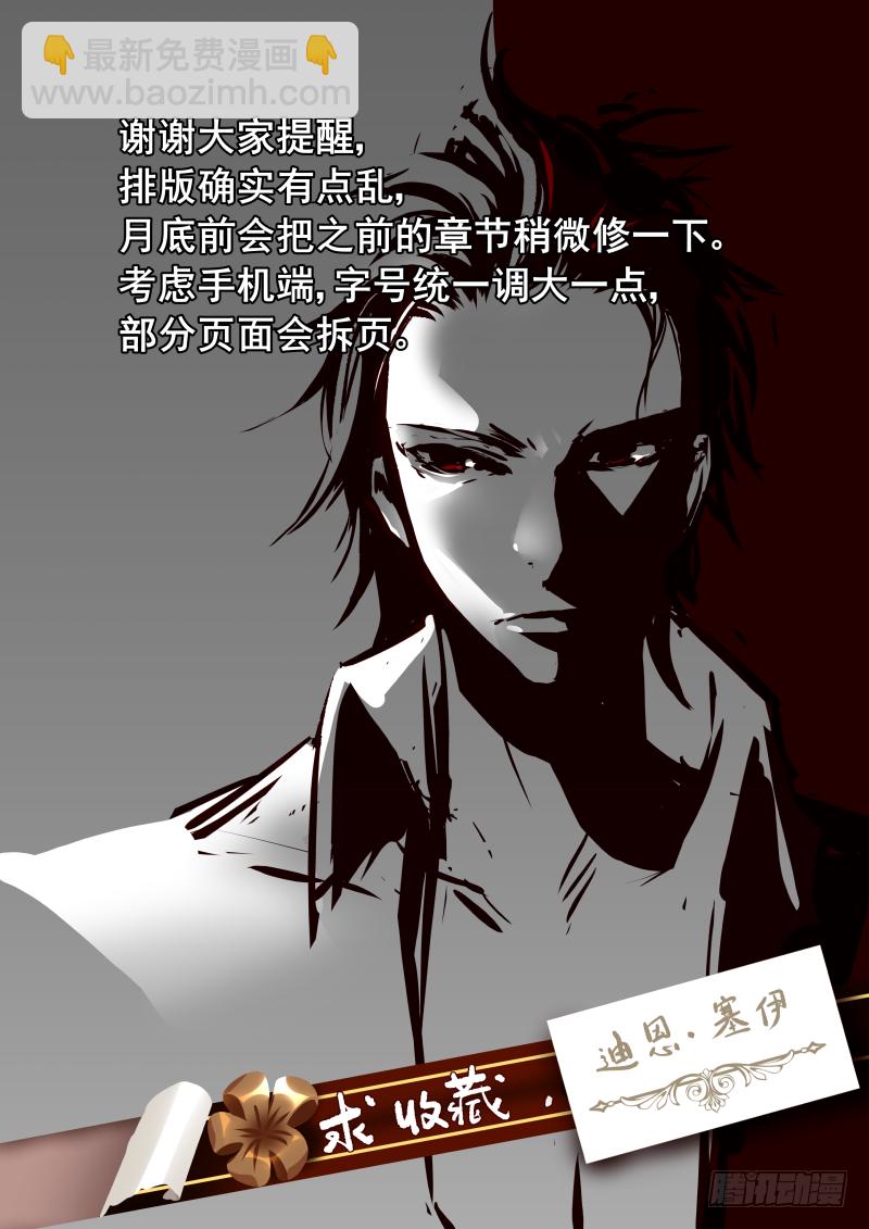 《揍他》007 会面 第11页