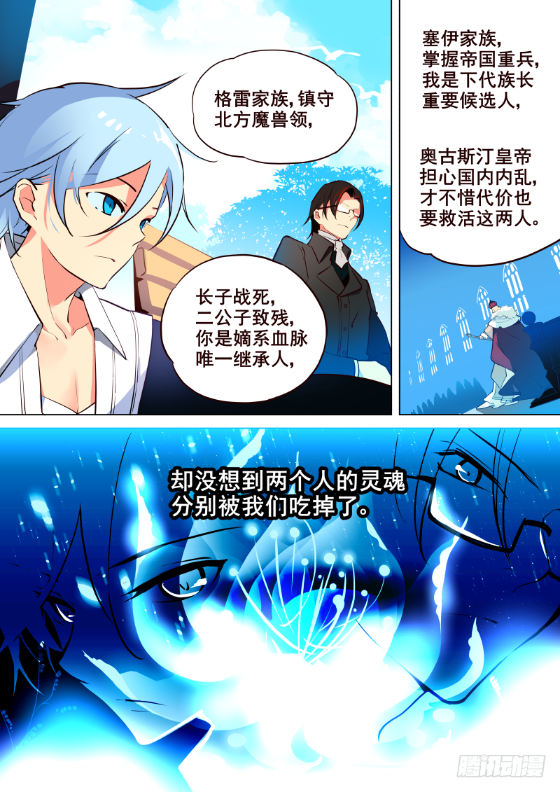 《揍他》007 会面 第4页