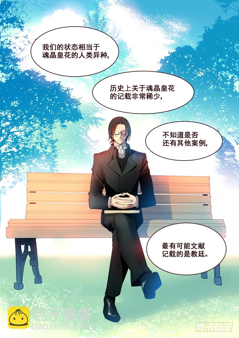 《揍他》007 会面 第5页