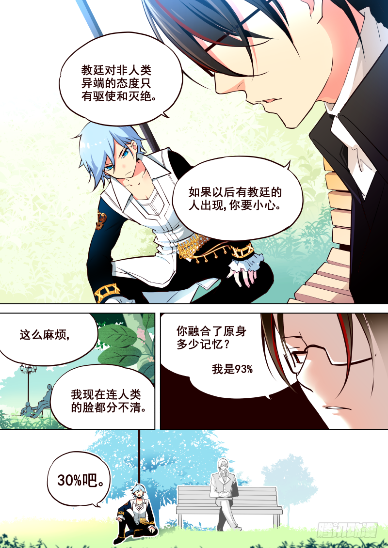 《揍他》007 会面 第6页