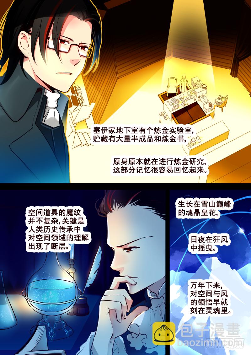 《揍他》007 会面 第8页