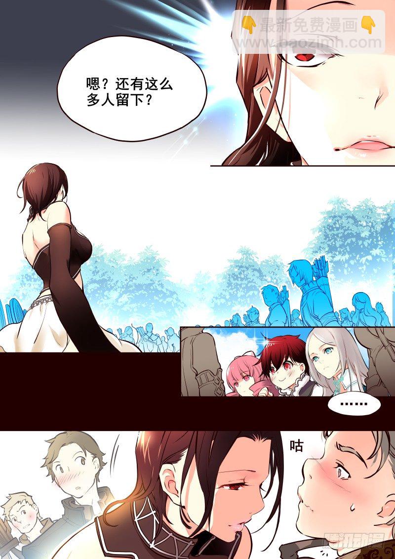 《揍他》010 新任导师 第3页