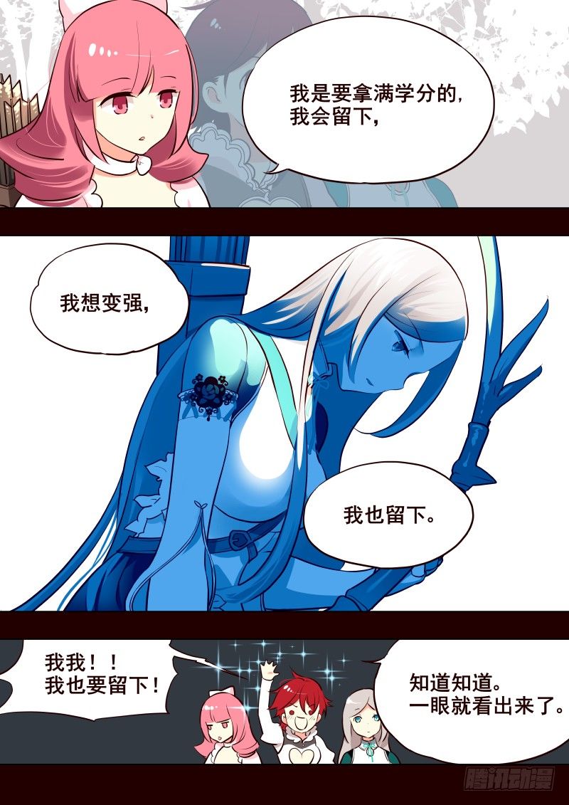 《揍他》010 新任导师 第7页