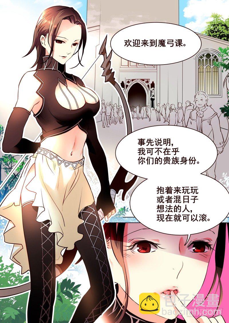 《揍他》009 消失的内衣 第8页