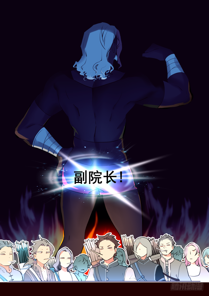 《揍他》011 目标-狩猎！ 第1页