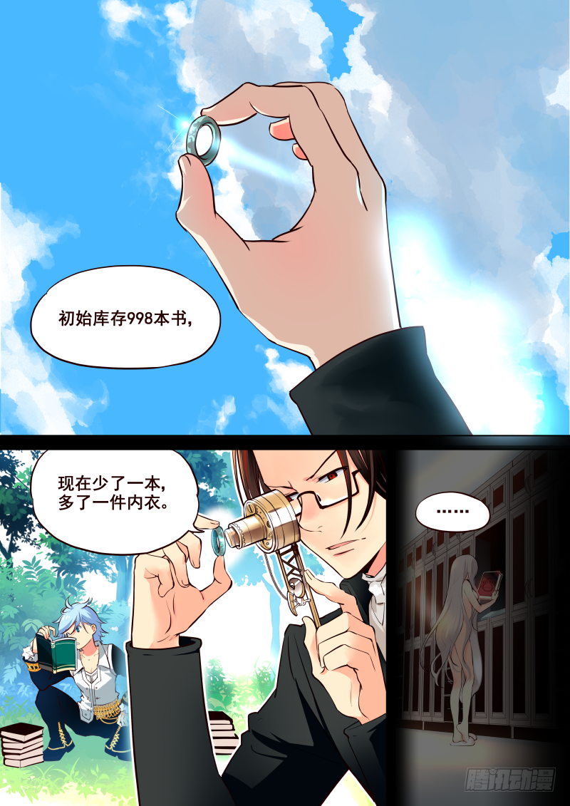 《揍他》008 意外 第1页