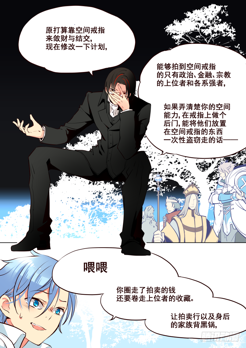《揍他》008 意外 第6页