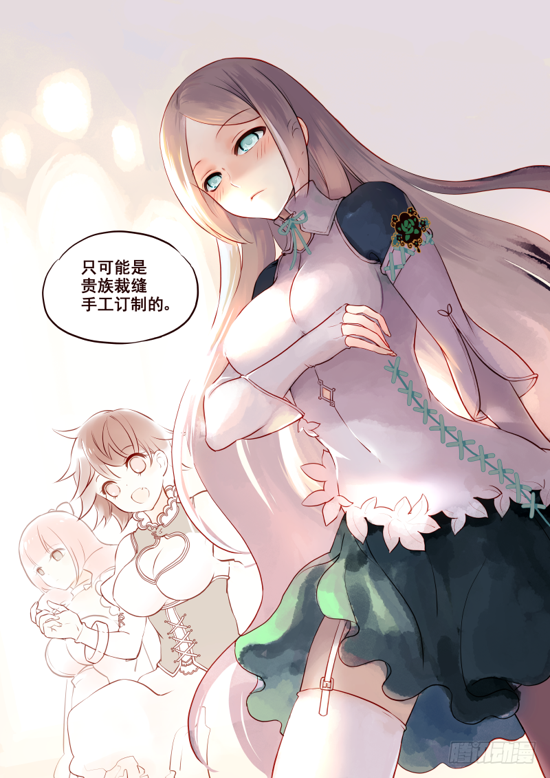 《揍他》008 意外 第8页