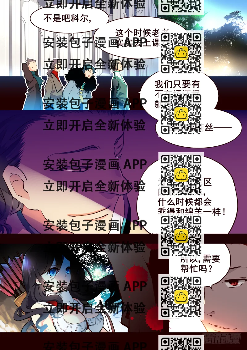 《揍他》015 通讯 第2页